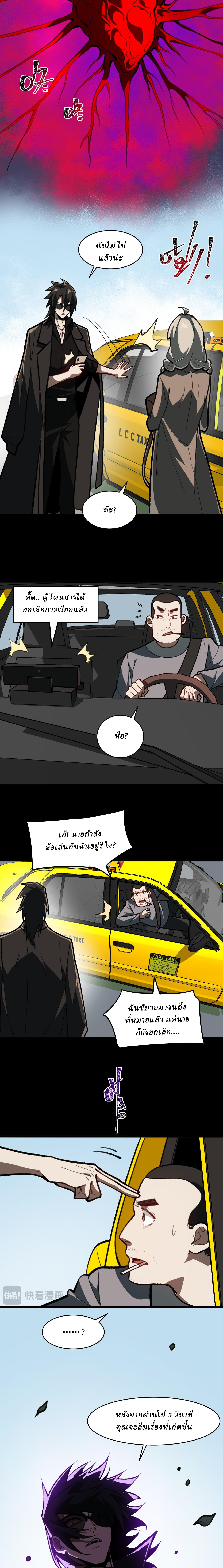 I created an Urban Legend ตอนที่ 68 หน้า 7