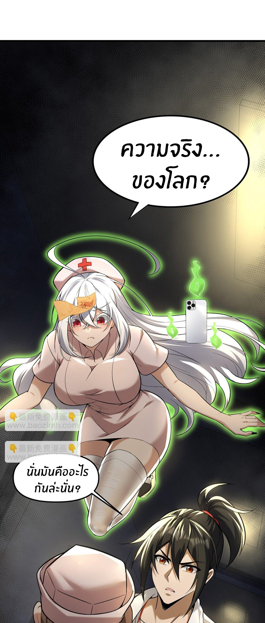 During the live broadcast, I proposed to the female ghost - she really agreed?! ตอนที่ 61 หน้า 2