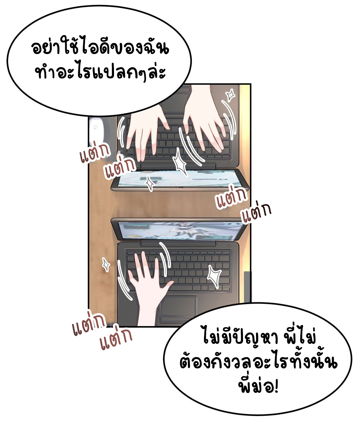 เจ้าชายโรงเรียนแห่งชาติเป็นเด็กผู้หญิง ตอนที่ 57 หน้า 34