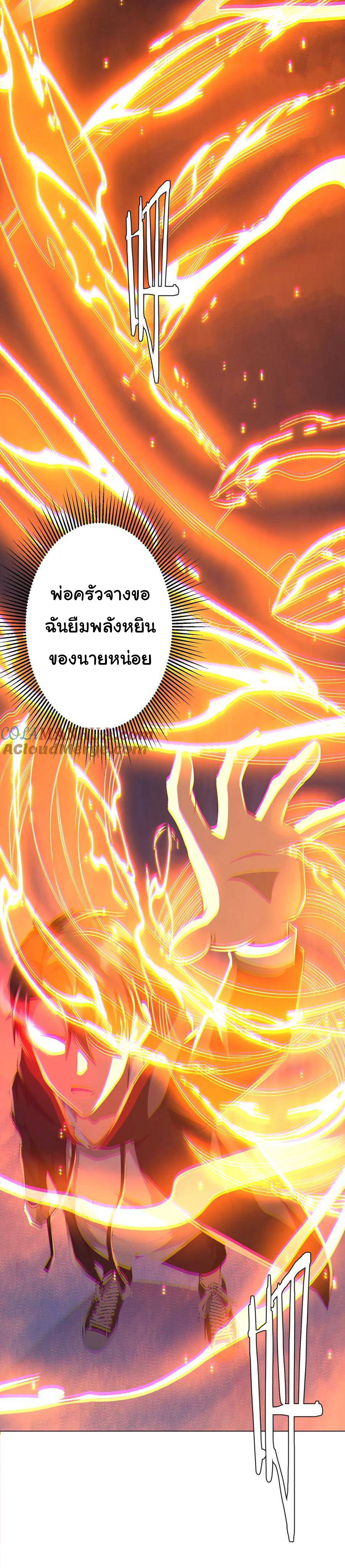 Start with trillions of coins ตอนที่ 51 หน้า 47