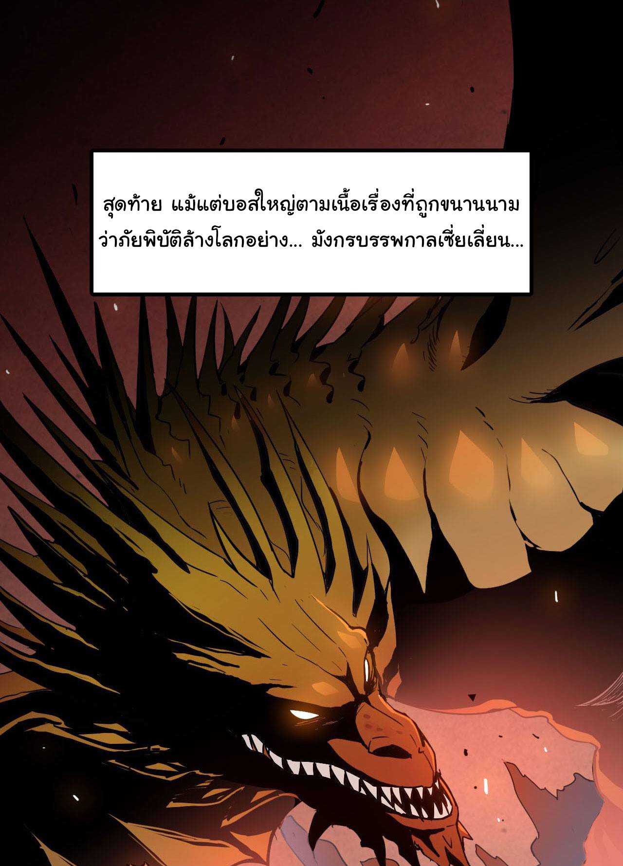 ยอดปรมาจารย์เซียน มาเปิดไอดีใหม่ในต่างโลก ตอนที่ 1 หน้า 10