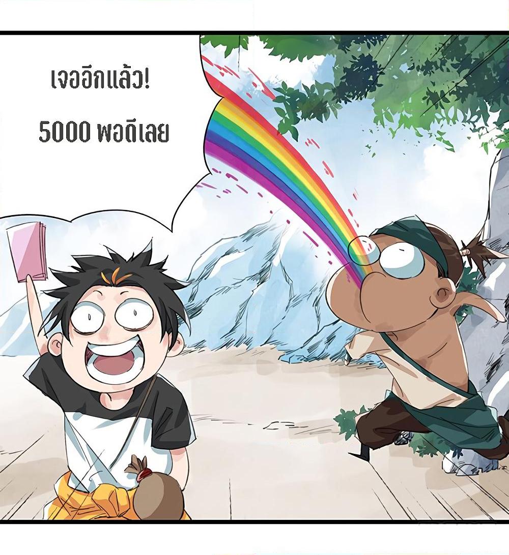หอคอยสู่สวรรค์ ตอนที่ 13 หน้า 39