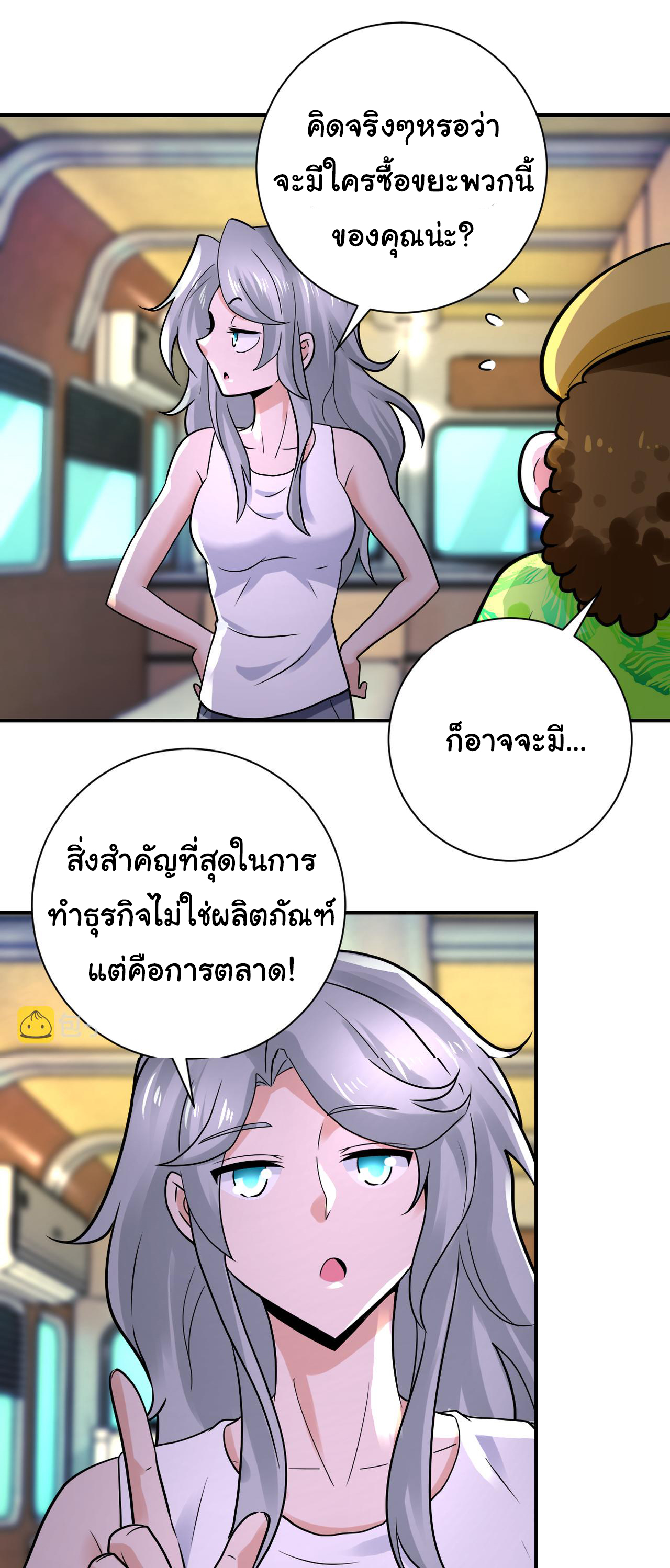 Apocalyptic Super System ตอนที่ 336 หน้า 19