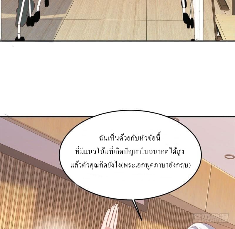 |. Carrying The Goddess Along (จบss1) ตอนที่ 44 หน้า 36