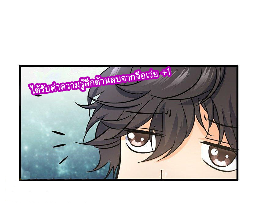 ไว้ชีวิตข้าเถอะท่าน! - Spare Me, Great Lord! ตอนที่ 5 หน้า 54