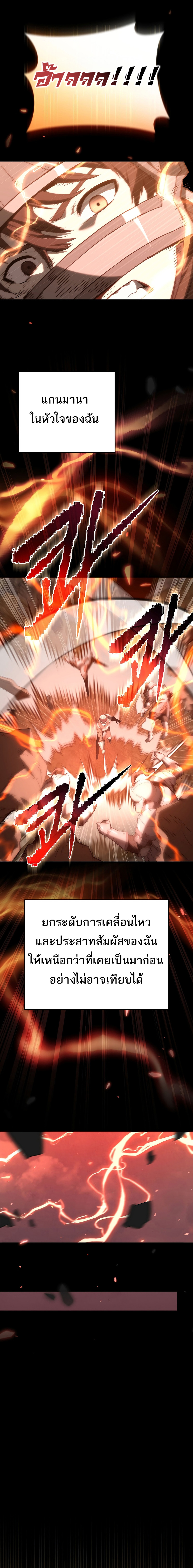 Reincarnated as a Genius Prodigy of a Prestigious Family - อัจฉริยะเกิดใหม่แห่งตระกูลอันทรงเกียรติ ตอนที่ 1 หน้า 18