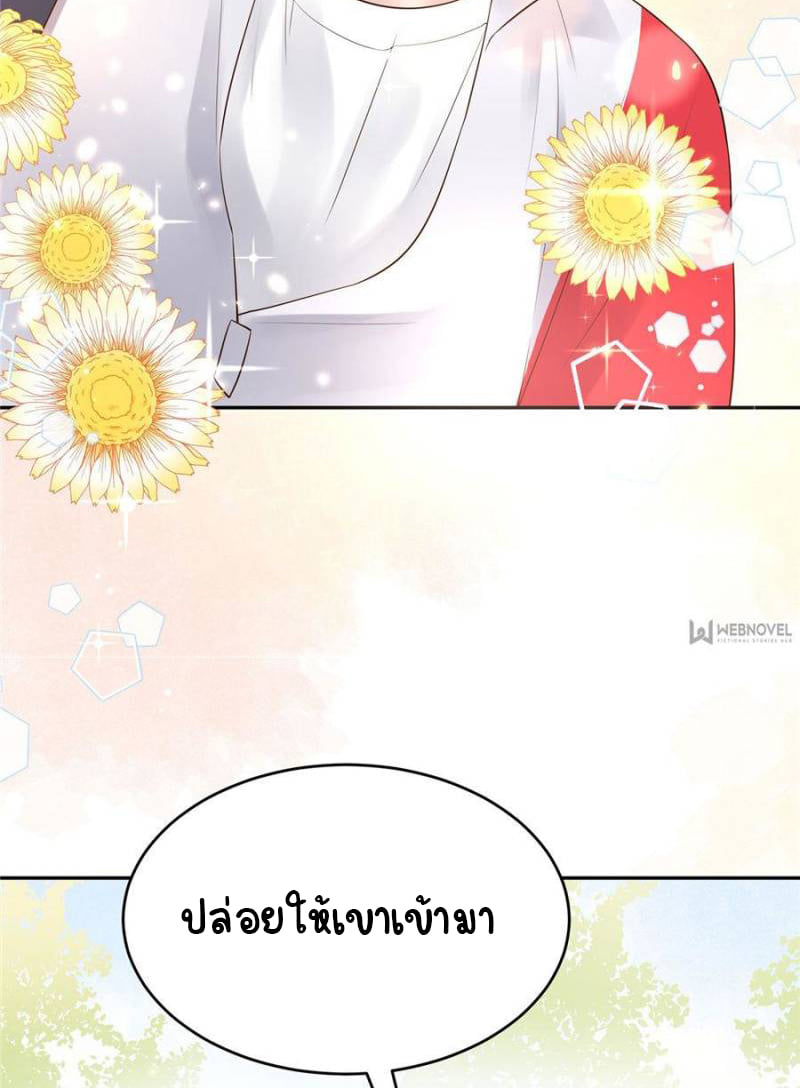 เจ้าชายโรงเรียนแห่งชาติเป็นเด็กผู้หญิง ตอนที่ 16 หน้า 11