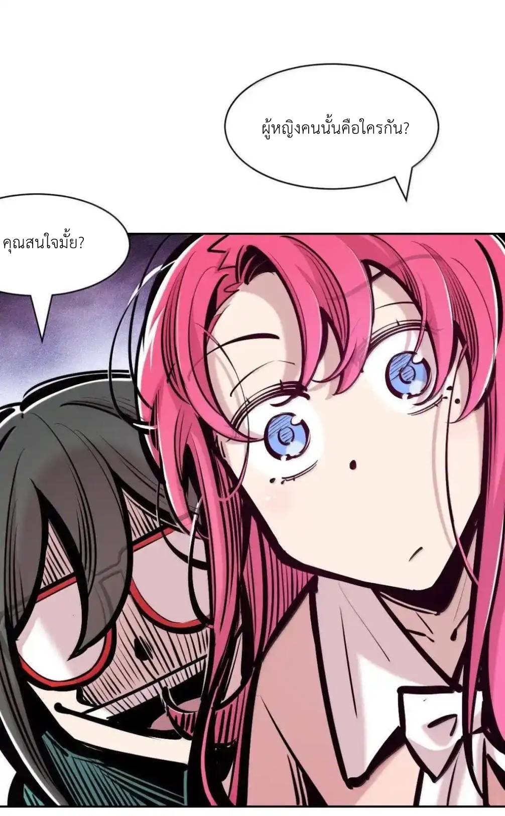 Demon x Angel can't get along! ตอนที่ 157 หน้า 43