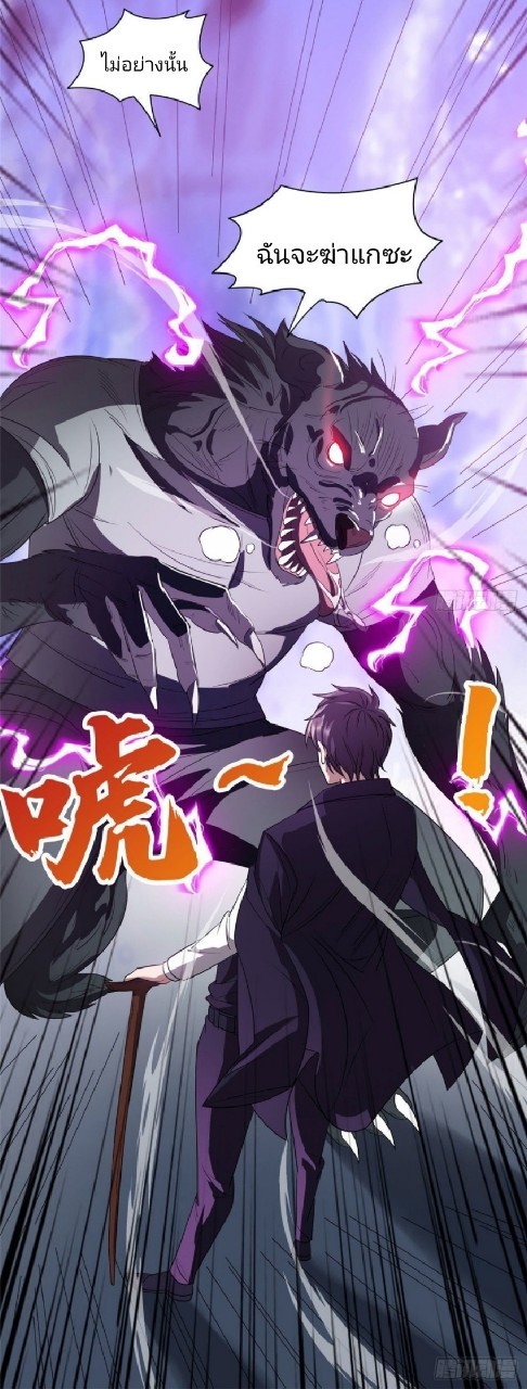 การเกิดใหม่ของพระเจ้ากับระบบผลาญเงินสุดกาว ตอนที่ 68 หน้า 20