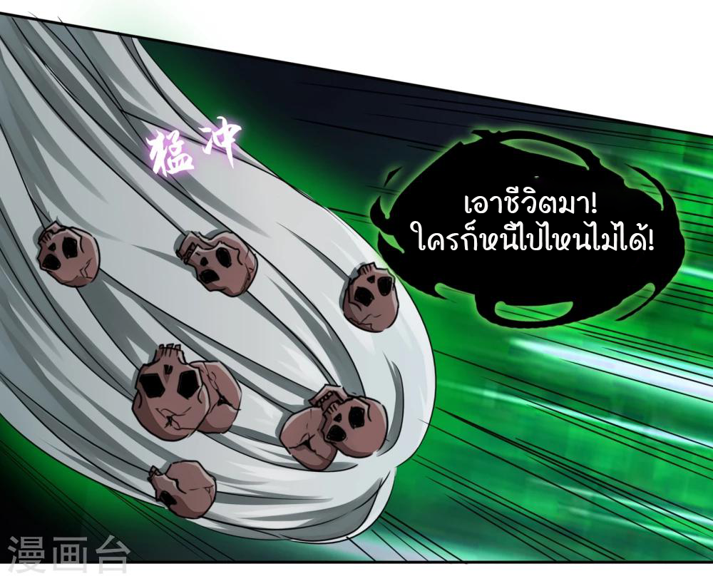 รักสุดใจของนายเย็นชา ตอนที่ 21 หน้า 16