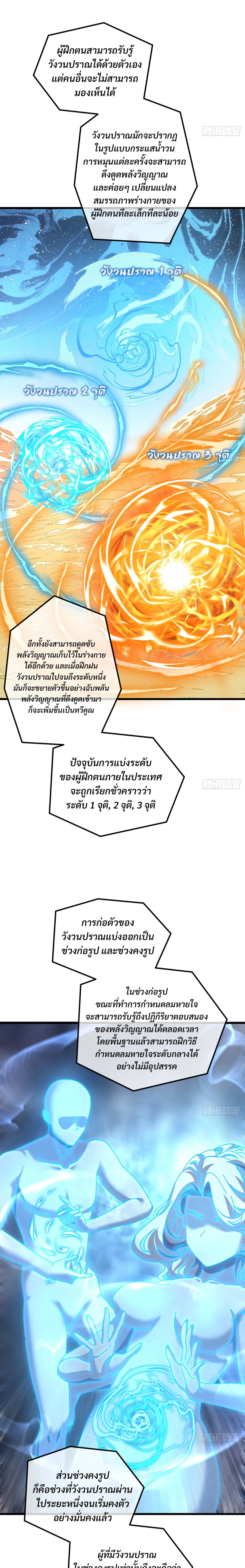 มหัศจรรย์โลกจำลองสุดหรรษา┃Mini World Game Console ตอนที่ 14 หน้า 12
