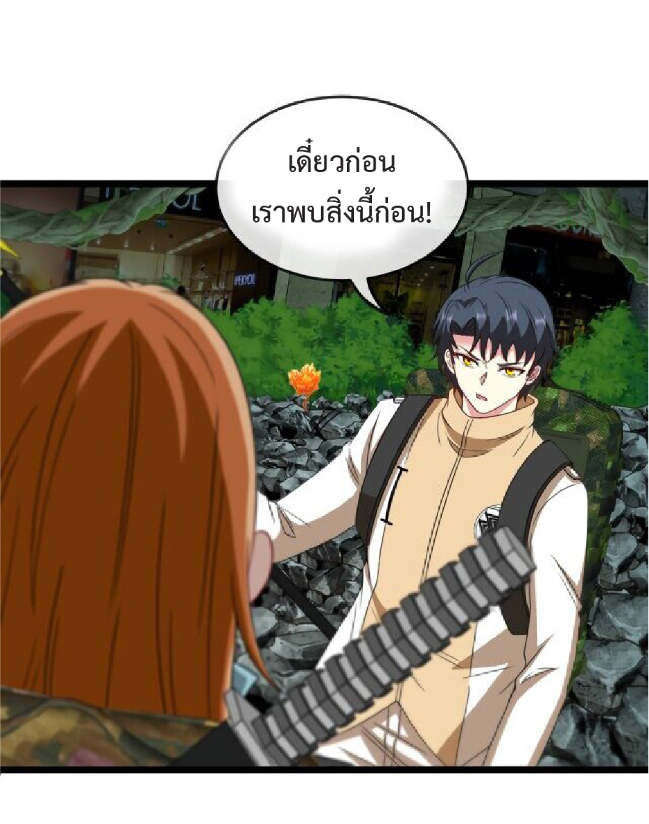 Super god system  ระบบสุดเทพ ตอนที่ 87 หน้า 42