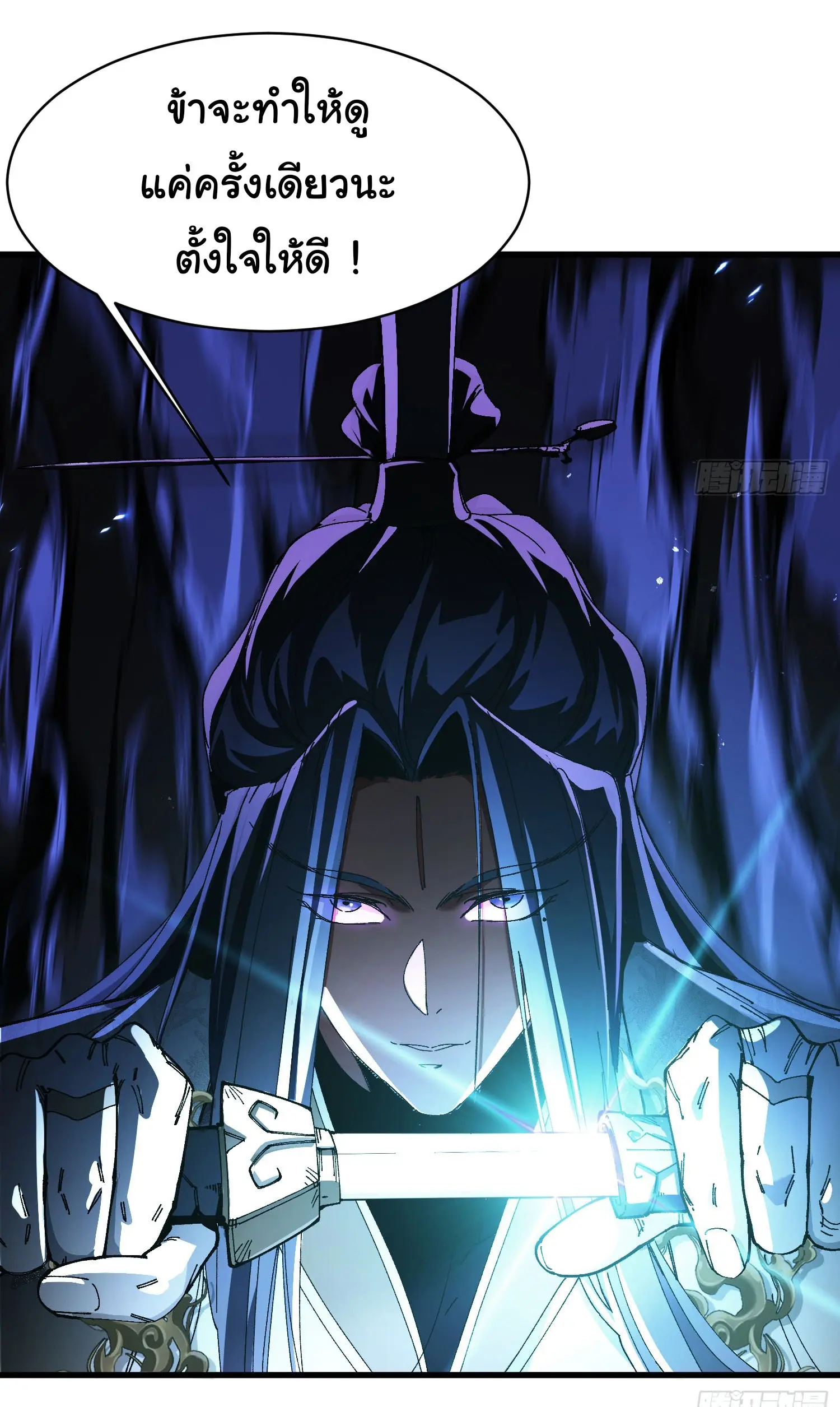 จะเป็นจักรพรรดิเทพมันจะยากซักแค่ไหน ? ( Don't Tell Me You Think Cultivating Immortality Is Difficult? ) ตอนที่ 2 หน้า 31