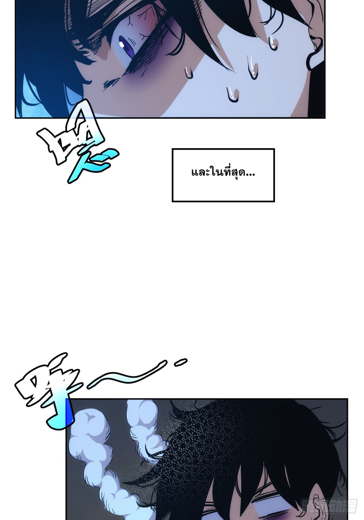 บังคับใจตัวเองก็ไร้เทียมทานได้ ตอนที่ 4 หน้า 6