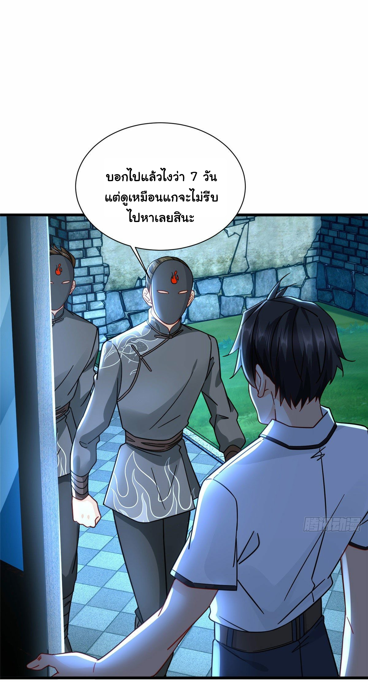 The new best all-rounder  ผู้แข็งแกร่งรอบด้าน ตอนที่ 14 หน้า 34