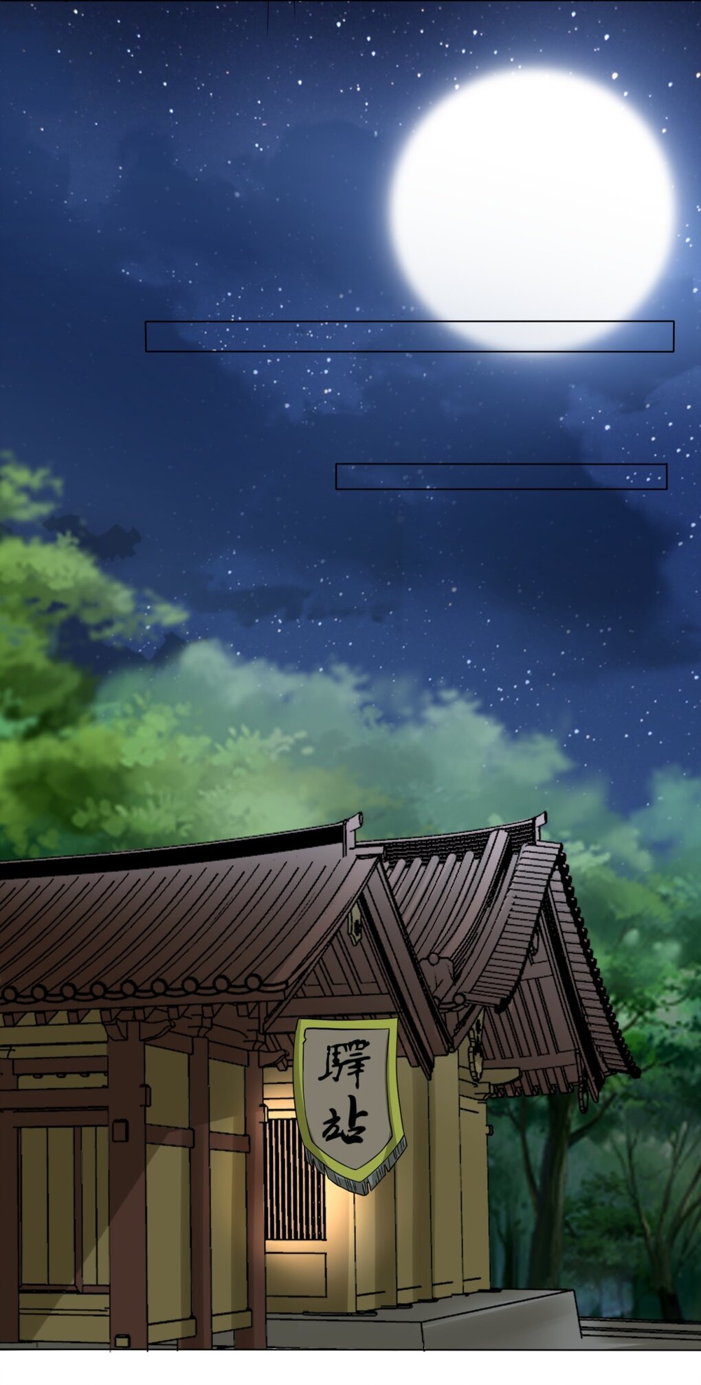 ข้าคือผู้กลืนกินไร้ที่สิ้นสุด (ชนจีน) ตอนที่ 42 หน้า 8