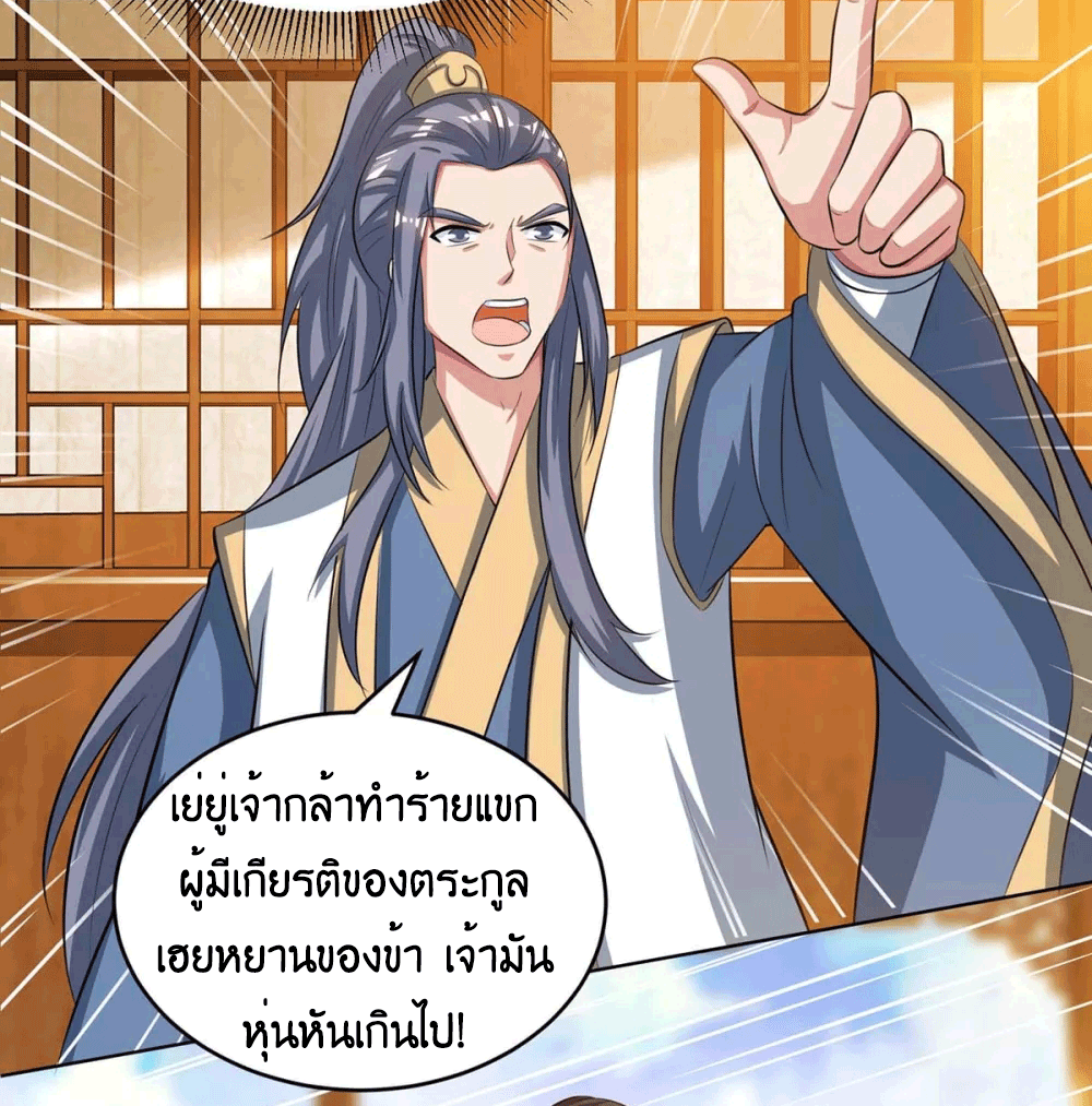 One Step Toward Freedom ตอนที่ 191 หน้า 26