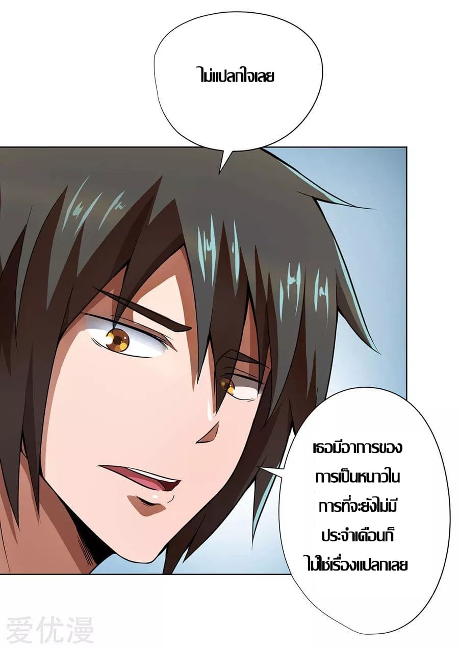 Inverse God Doctor ตอนที่ 13 หน้า 6