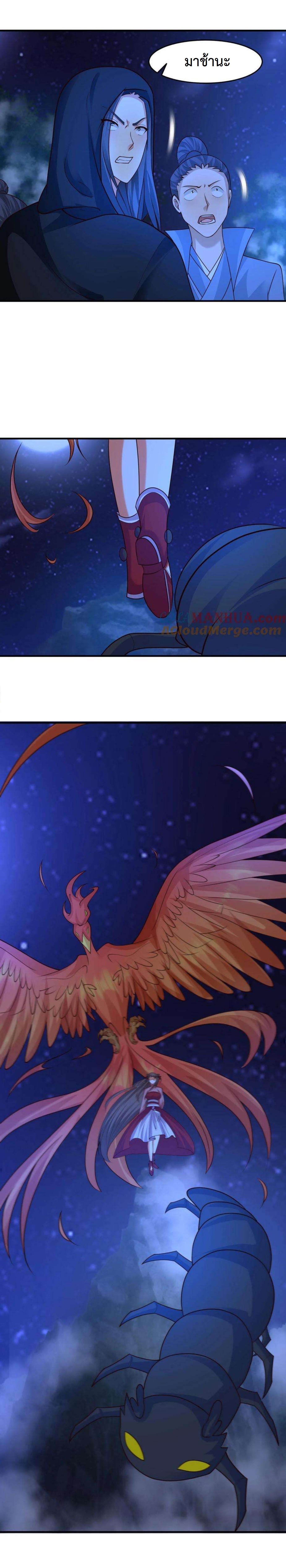 ปีศาจที่ไร้เทียมทานในโลก ตอนที่ 261 หน้า 6