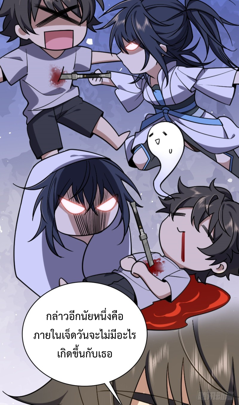 ภรรยาผมเป็นผู้ฝึกตนเมื่อพันปีก่อน ตอนที่ 5 หน้า 6