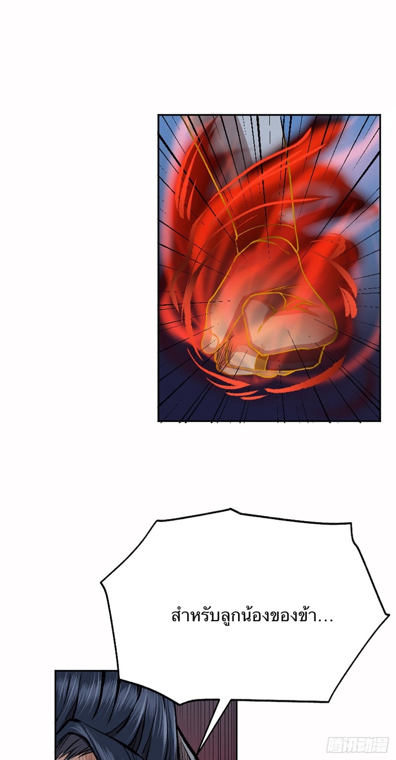 นักล่าปีศาจมือฉกรรจ์ ตอนที่ 9 หน้า 11