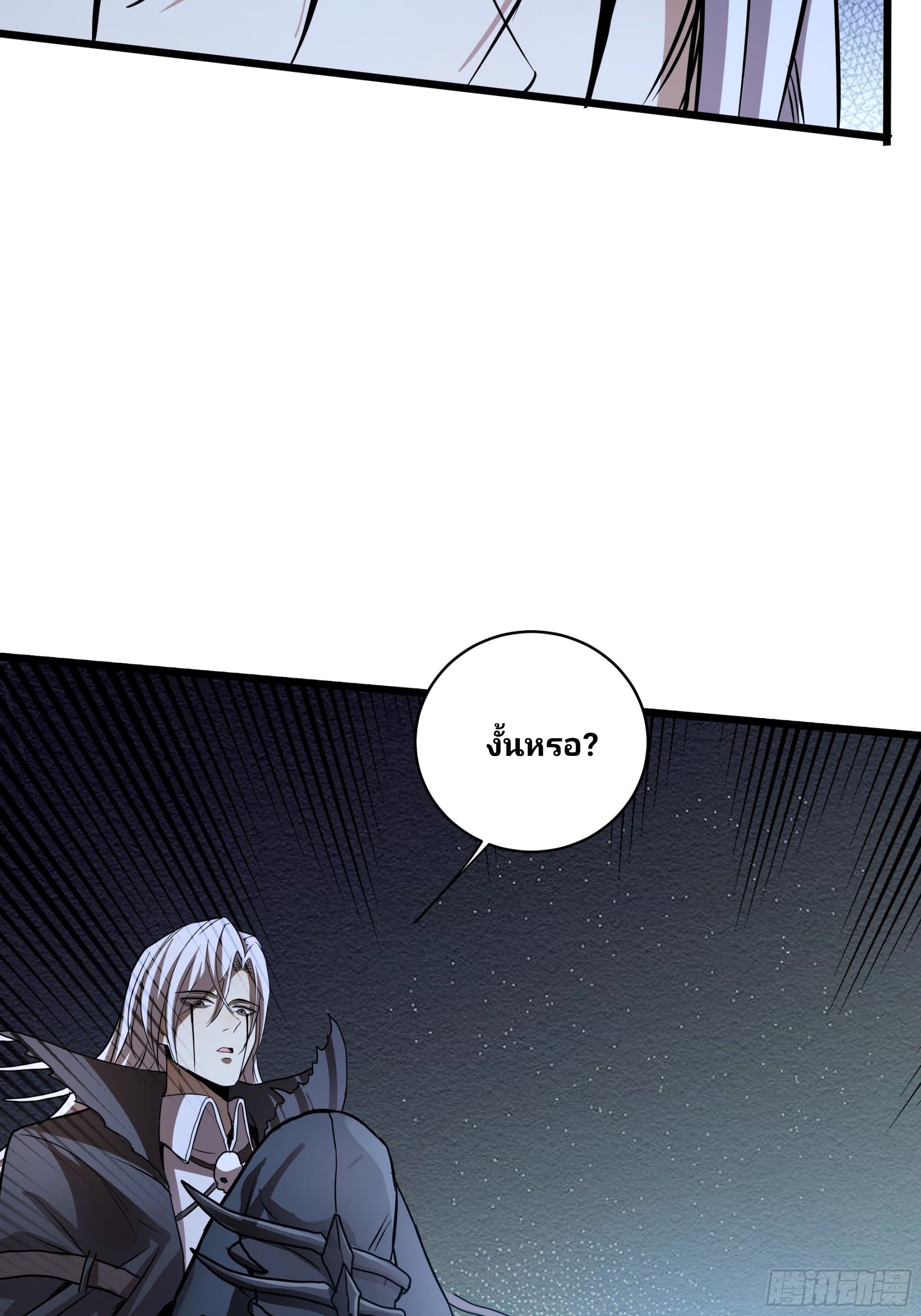 Universal Class Change: Summoning The Death Queen At The Start—ฉันเริ่มต้นด้วยคลาสอัญเชิญระดับ SSS ตอนที่ 2 หน้า 28