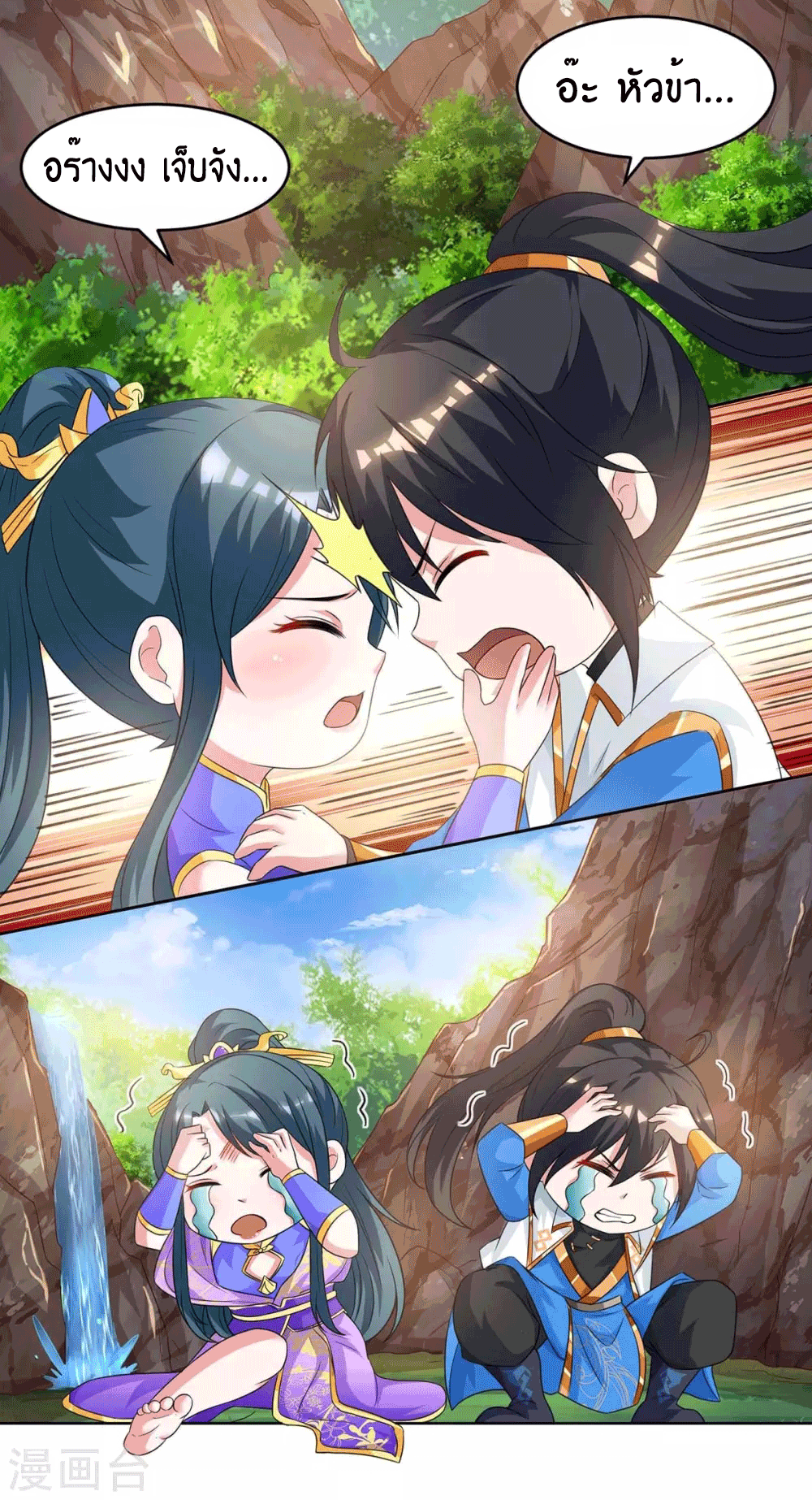 One Step Toward Freedom ตอนที่ 171 หน้า 37