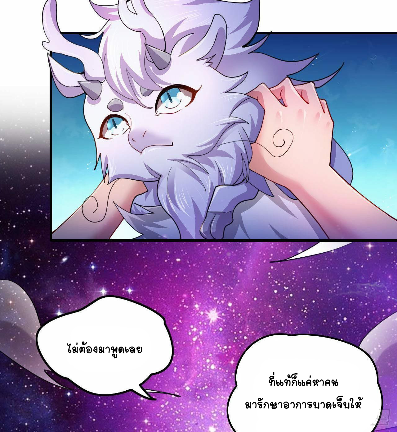 อยู่ดีๆโลกของผมก็เต็มไปด้วยสิ่งลึกลับ ตอนที่ 2 หน้า 23