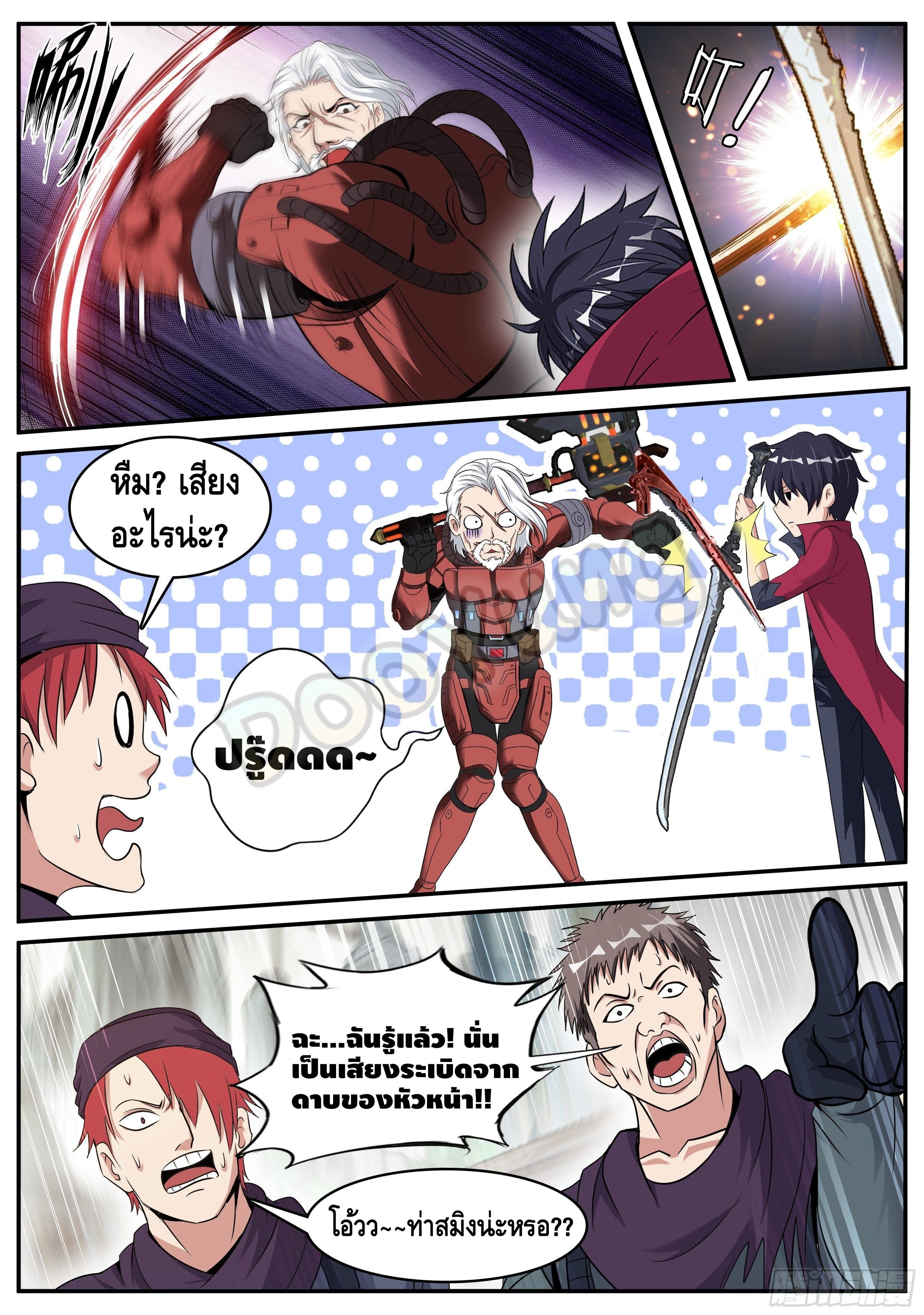 Apocalyptic dungeon ตอนที่ 58 หน้า 2