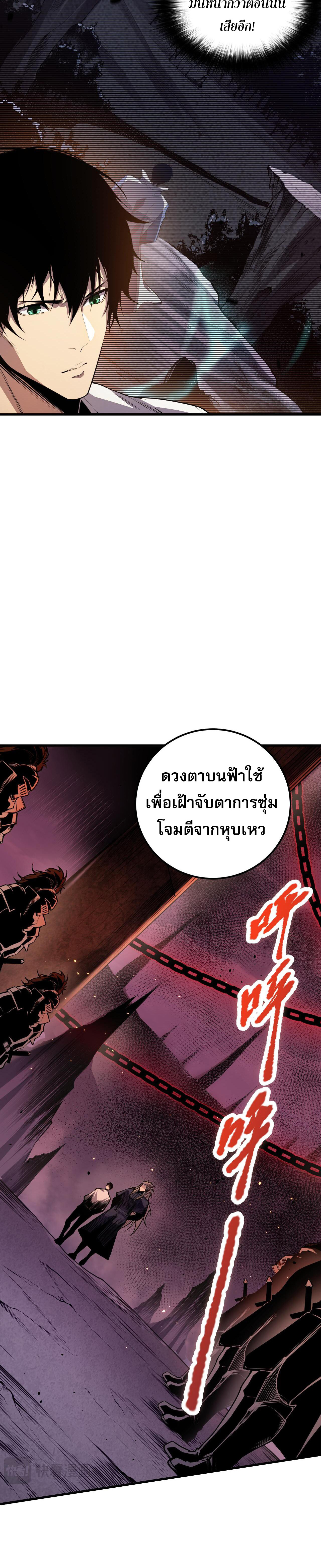 เนโครแมนเซอร์! ฉันคือภัยพิบัติล้างโลก! ตอนที่ 34 หน้า 15
