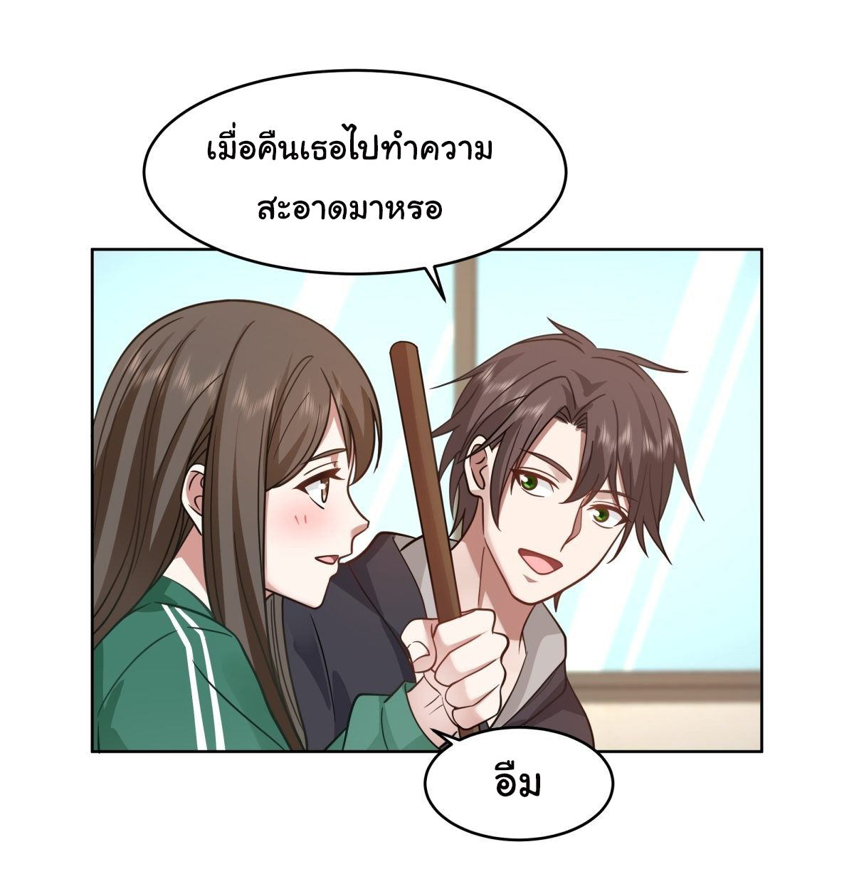 ผมไม่ได้อยากกลับมาเกิดใหม่เลยจริงๆ ตอนที่ 32 หน้า 41