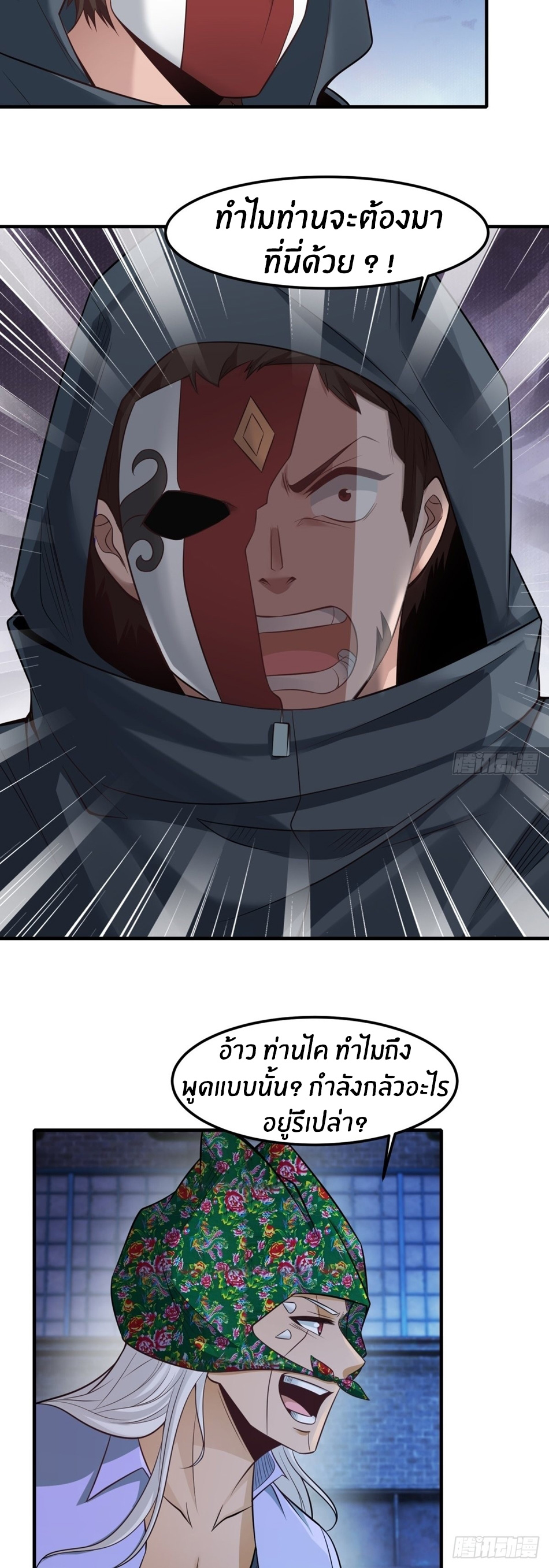 ขอล่ะอย่าเป็นที่ 1 เลย ตอนที่ 91 หน้า 16