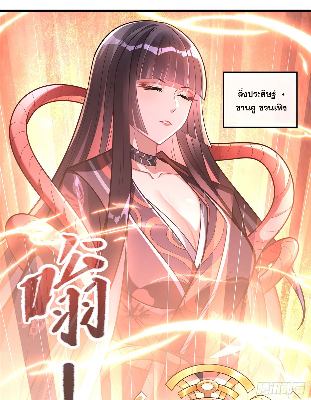 ศิษย์ของข้าล้วนมีอนาคตที่ยิ่งใหญ่ (ชนจีน) ตอนที่ 147 หน้า 25