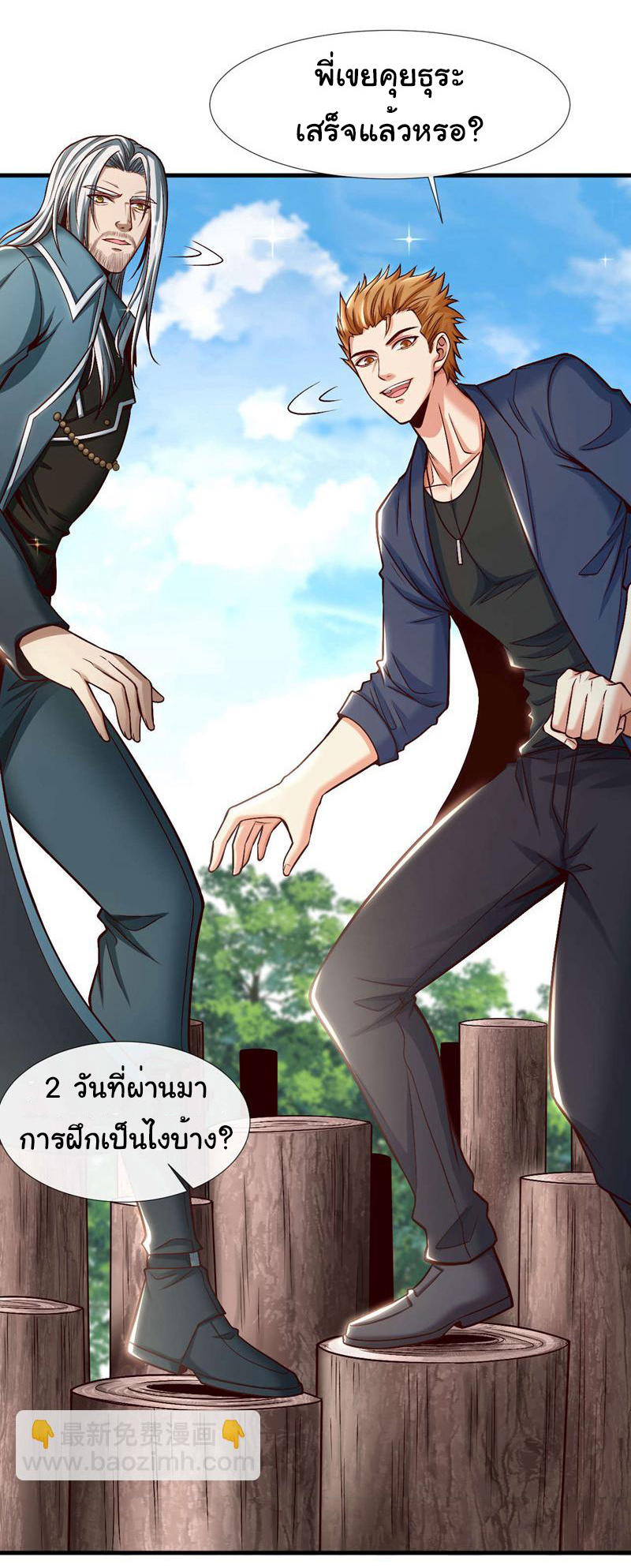Chu Chen, the trash son-in-law ตอนที่ 76 หน้า 18
