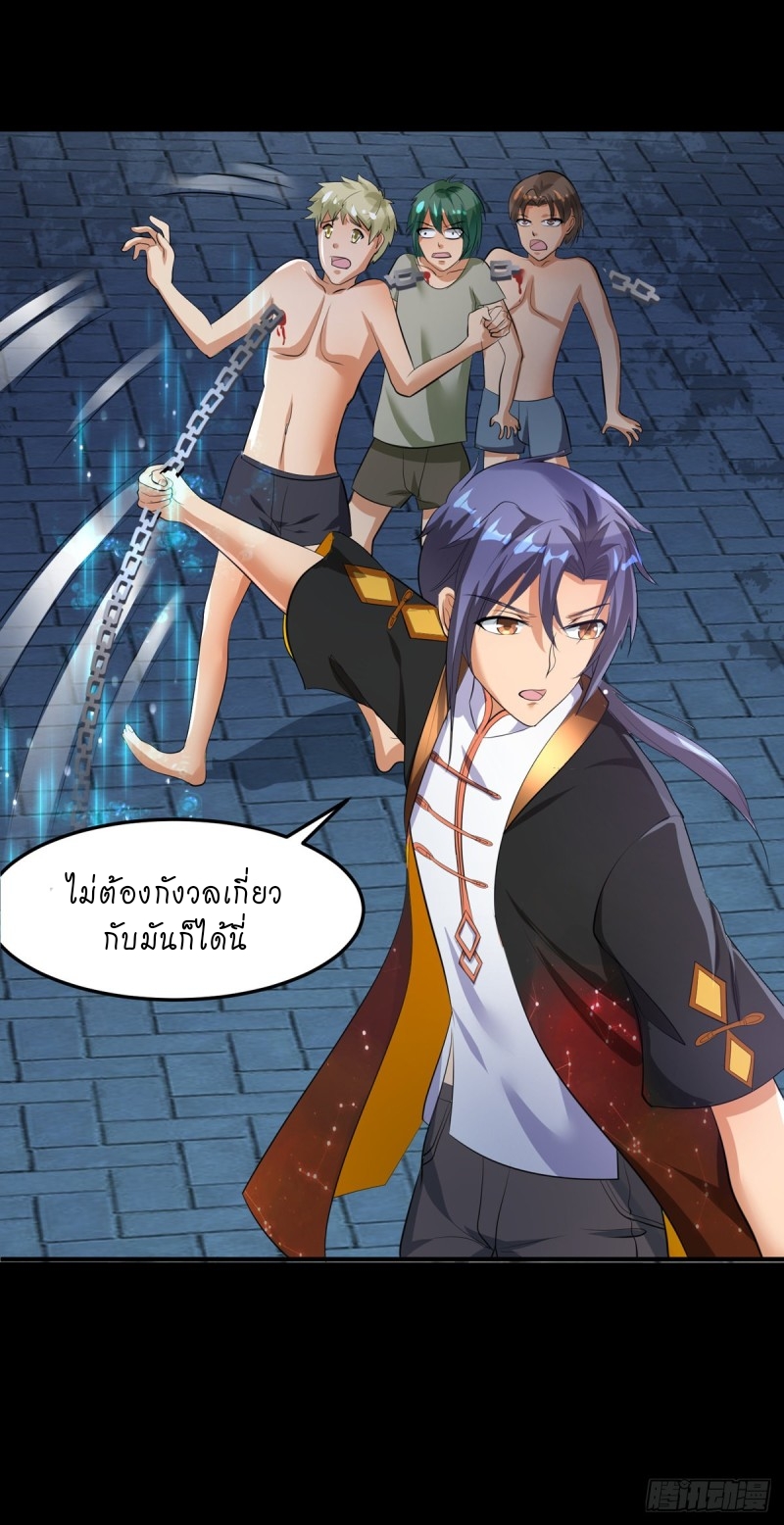 super genius doctor ตอนที่ 41 หน้า 11