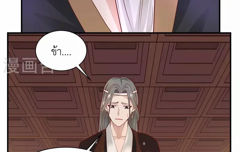 Chaos Alchemist (วิบัติการณ์เทพเซียนโอสถ) ตอนที่ 183 หน้า 35