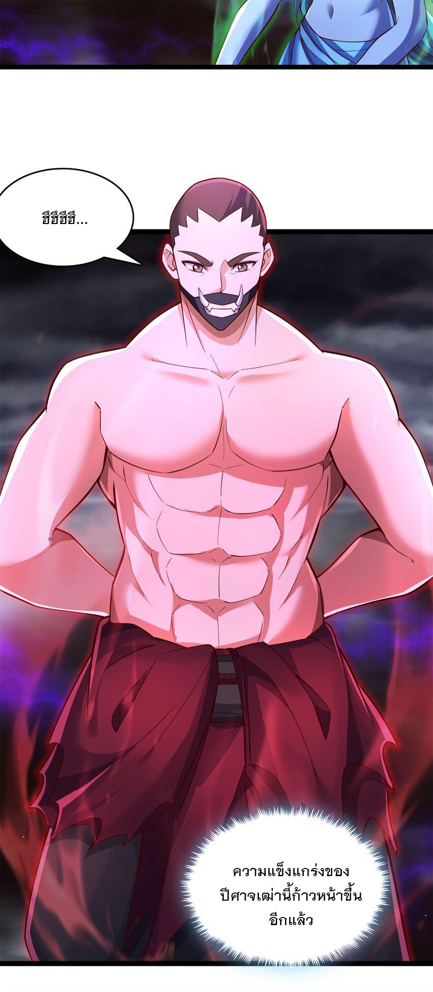 ด้วยเขตแดนกระบี่ ข้าสามารถเป็นเซียนกระบี่ได้ ตอนที่ 65 หน้า 13