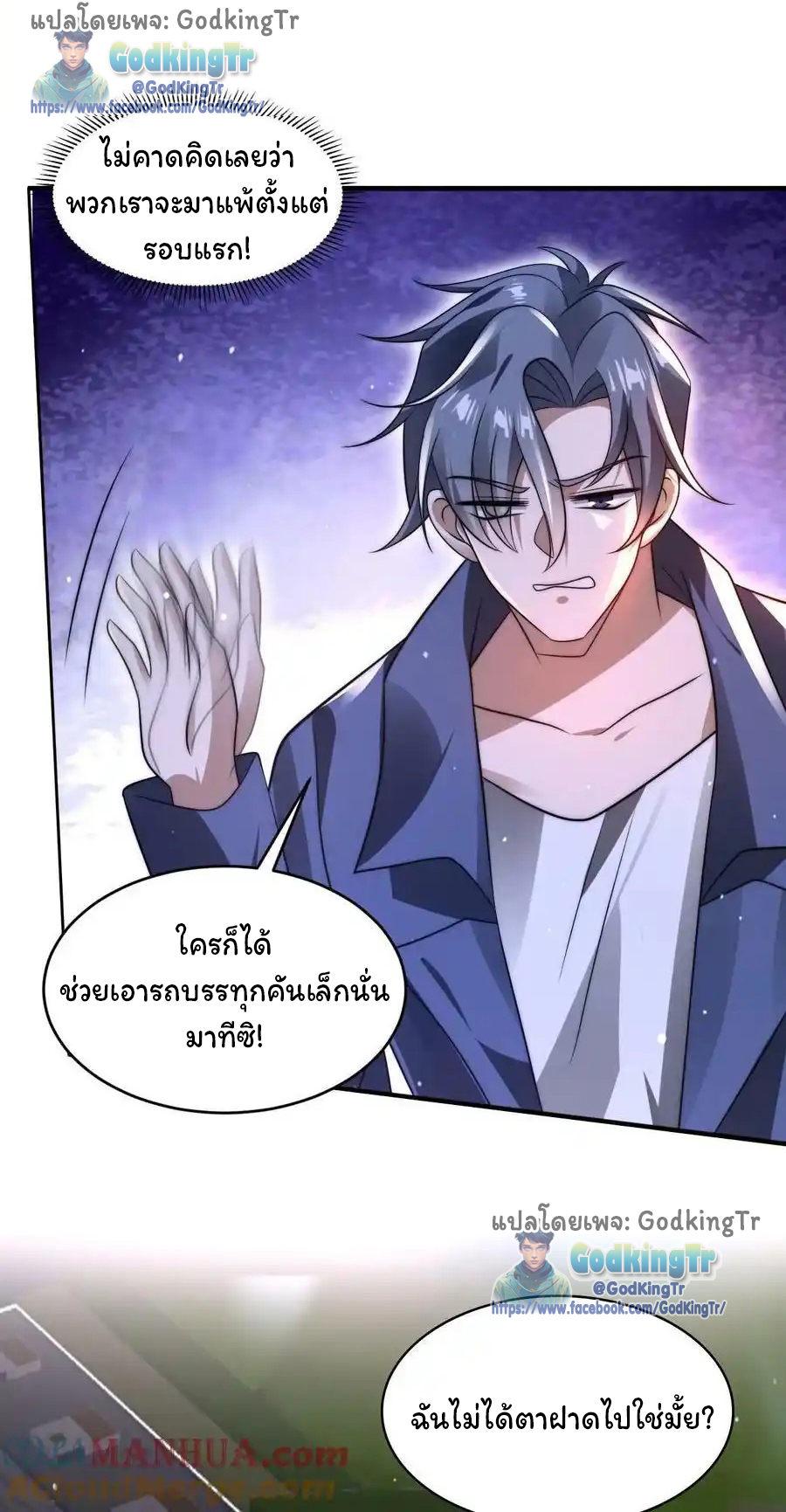 ระบบห้วงมิติกับการกักตุนเนื้อหมู 1 หมื่นตันก่อนวันสิ้นโลก ตอนที่ 98 หน้า 15