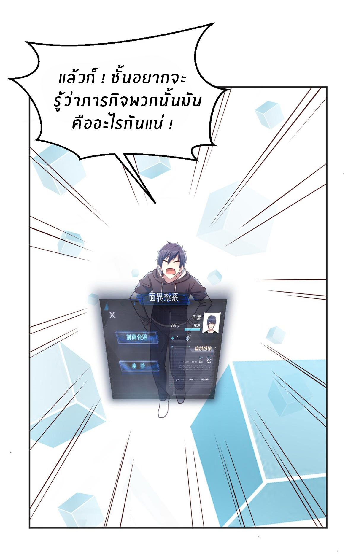 พี่สาวอยากเล่นคุณ ตอนที่ 13 หน้า 29