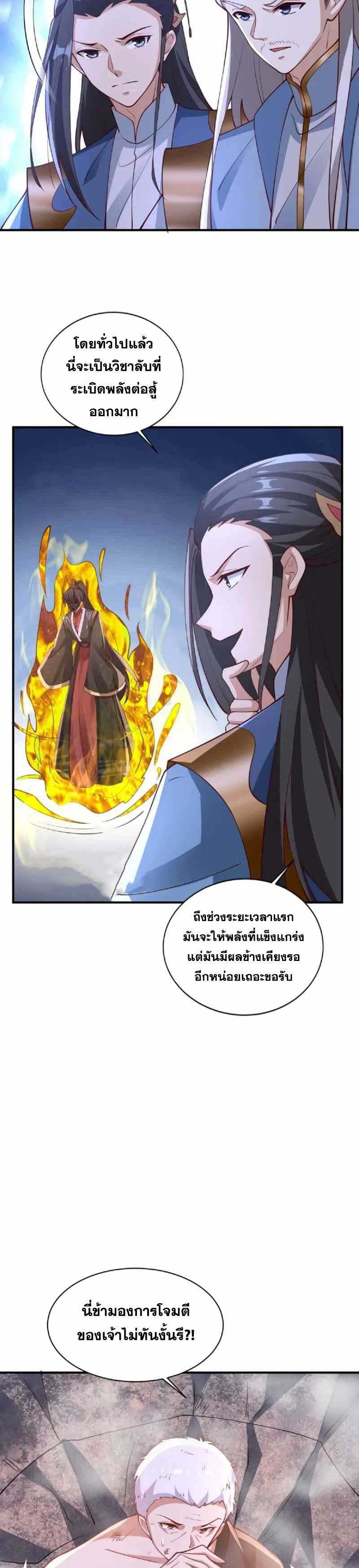 ข้าถูกอัญเชิญมาเพื่อช่วยจักรพรรดินี (ยังไม่ชนฉบับ) ตอนที่ 129 หน้า 8