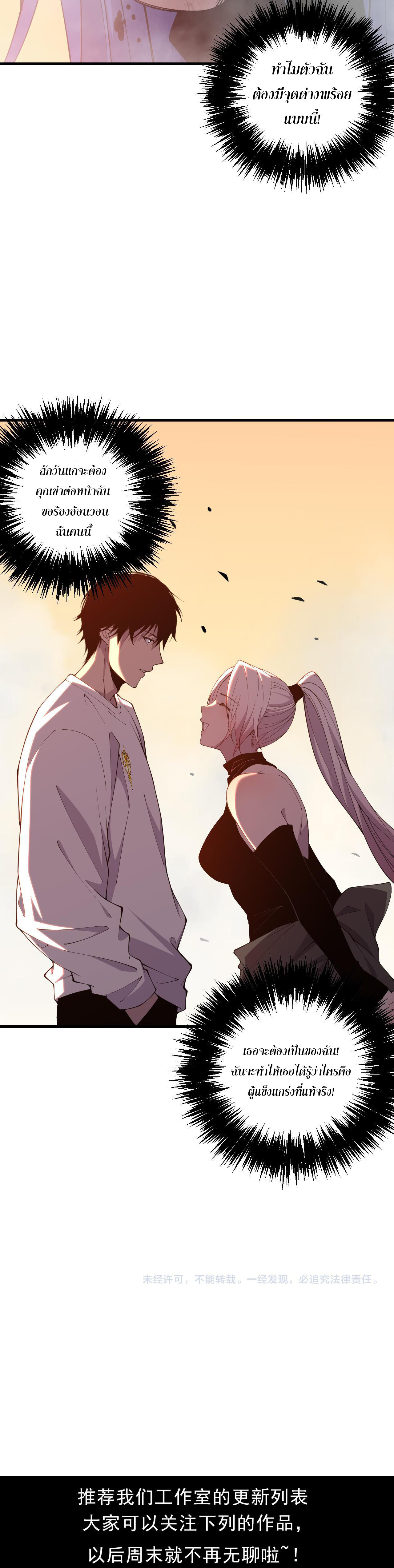 เนโครแมนเซอร์! ฉันคือภัยพิบัติล้างโลก! ตอนที่ 41 หน้า 39