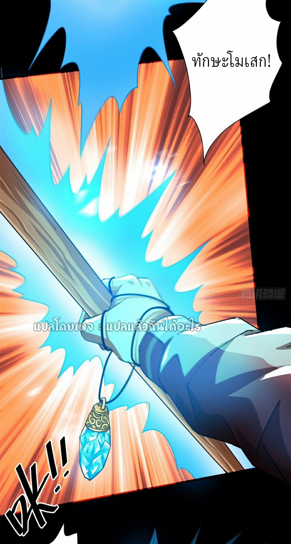 รูเล็ตเวิลด์ สุ่มไอเทมเอาชีวิตรอด ตอนที่ 133 หน้า 4