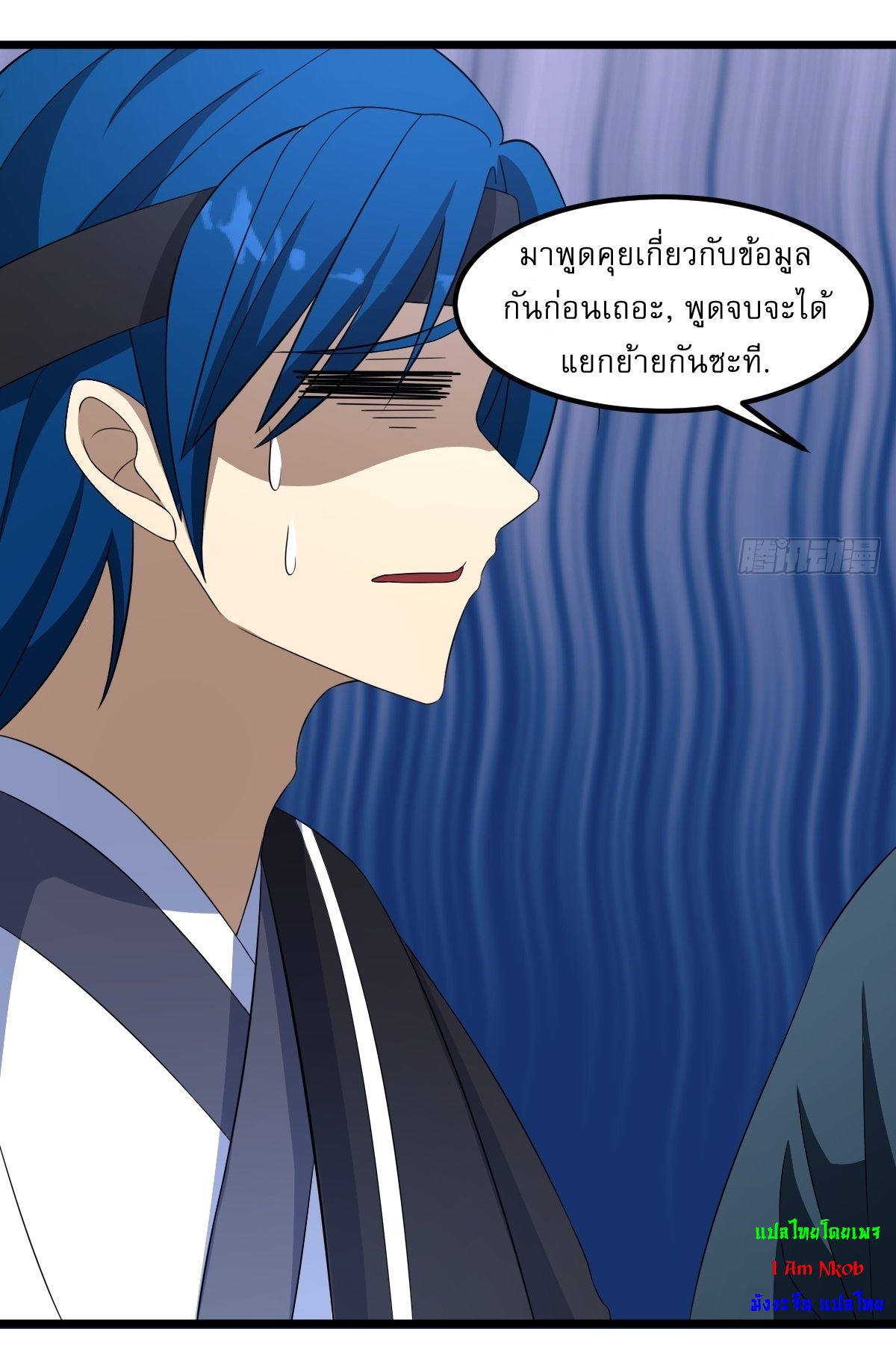เก็บตัวร้อยปี จากนี้พี่ขอเทพ! INVINCIBLE AFTER A HUNDRED YEARS OF SECLUSION ตอนที่ 19 หน้า 29