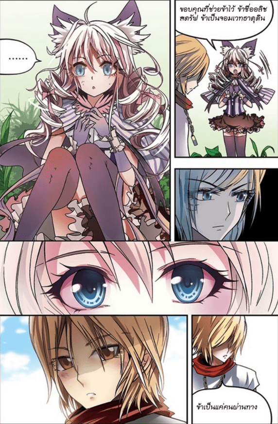 จิตสังหารเลือดมังกร ตอนที่ 46 หน้า 10