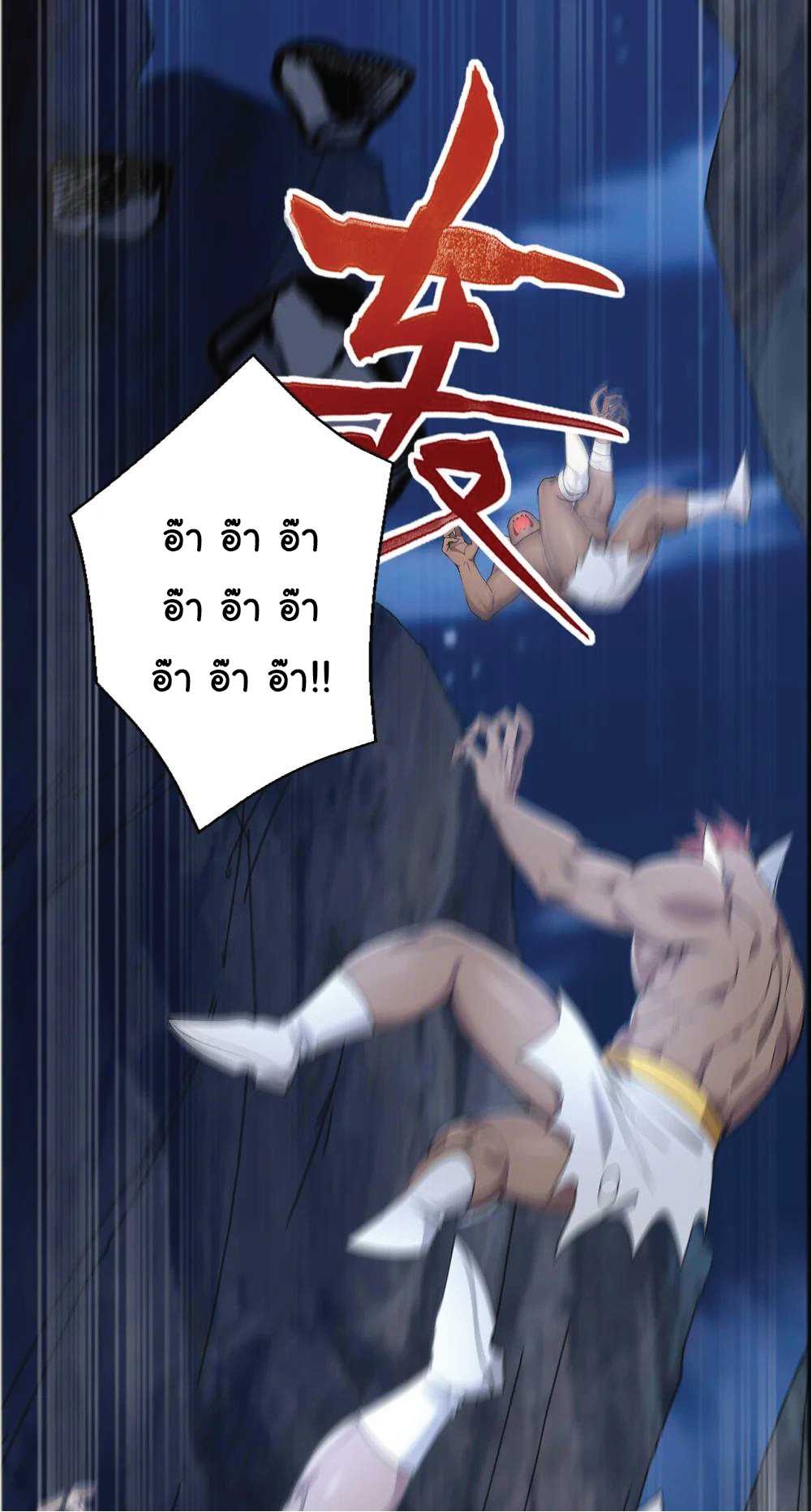 I Get Stronger Just by Lying down while My Apprentice Cultivates ตอนที่ 38 หน้า 28