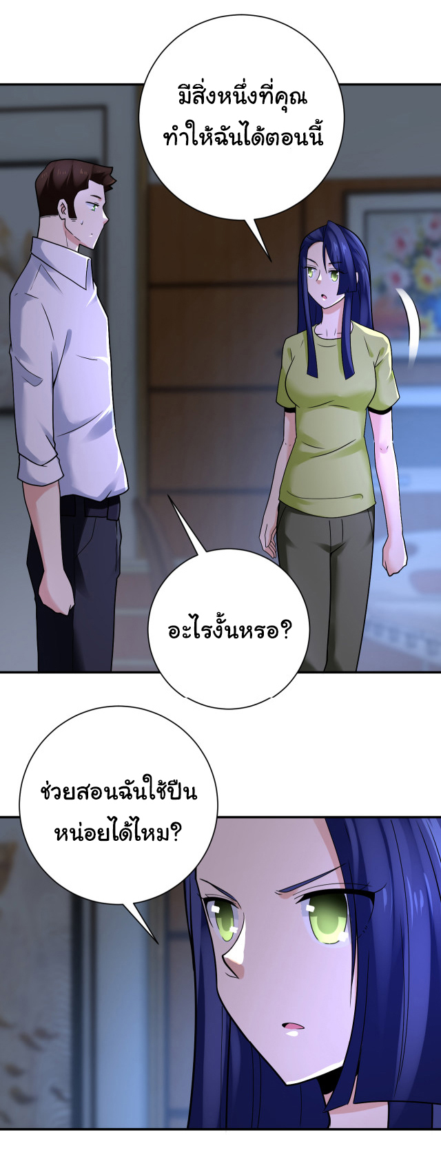 Apocalyptic Super System ตอนที่ 357 หน้า 21