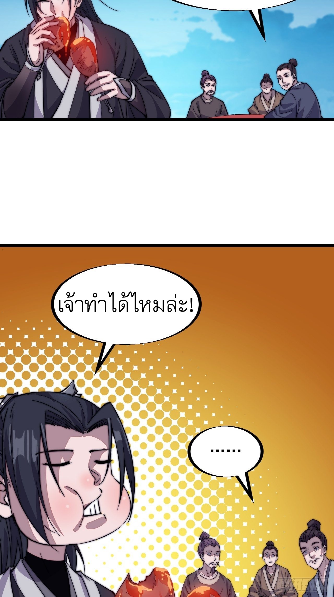 Starting a Mountain ตอนที่ 67 หน้า 9