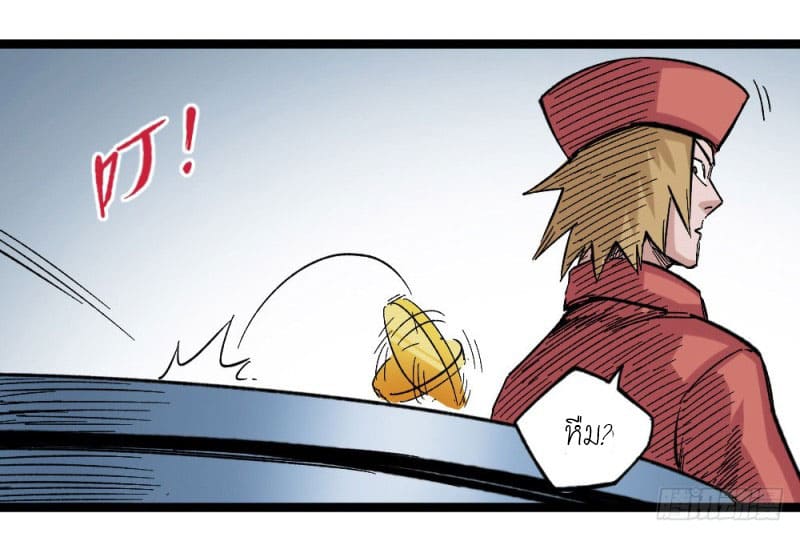 The doctor's Supremacy ตอนที่ 54 หน้า 18