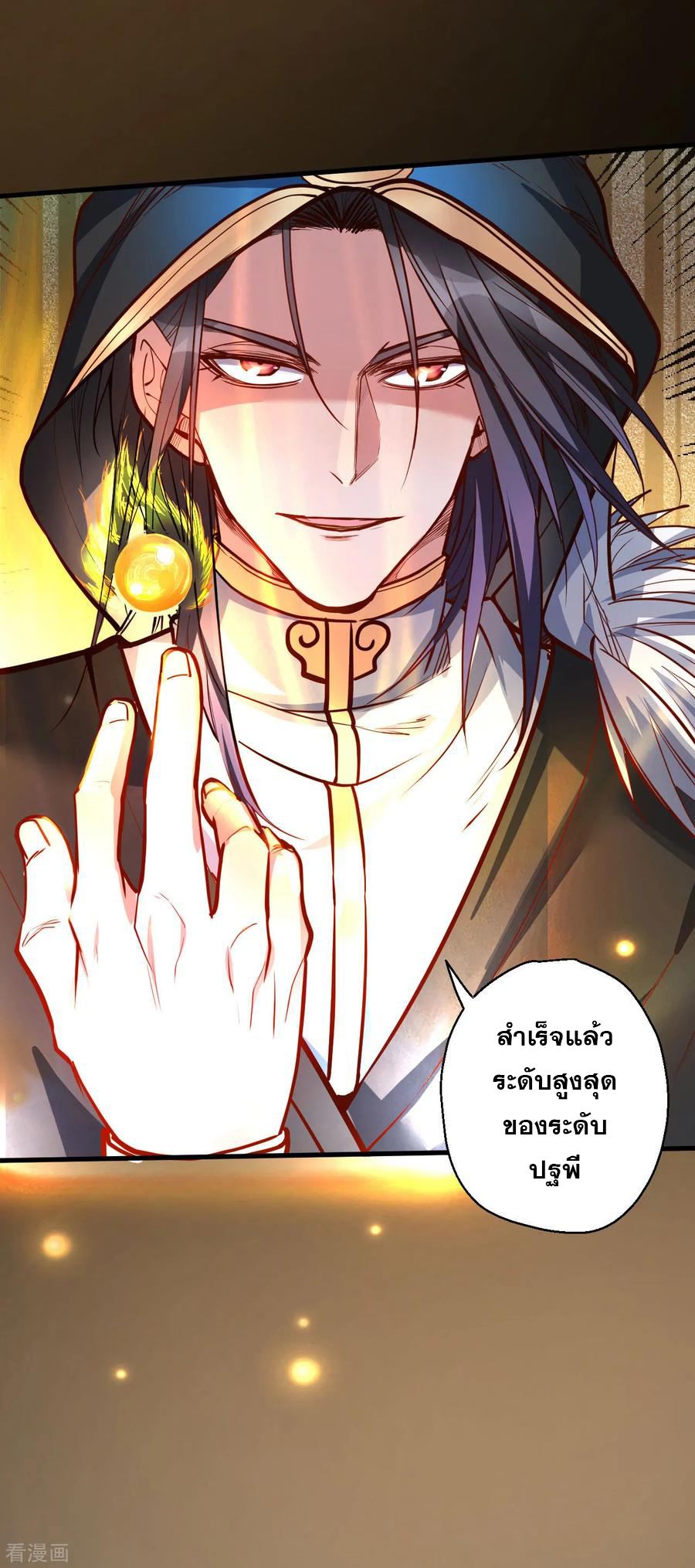 The Strongest Golden Kidney System ตอนที่ 43 หน้า 44