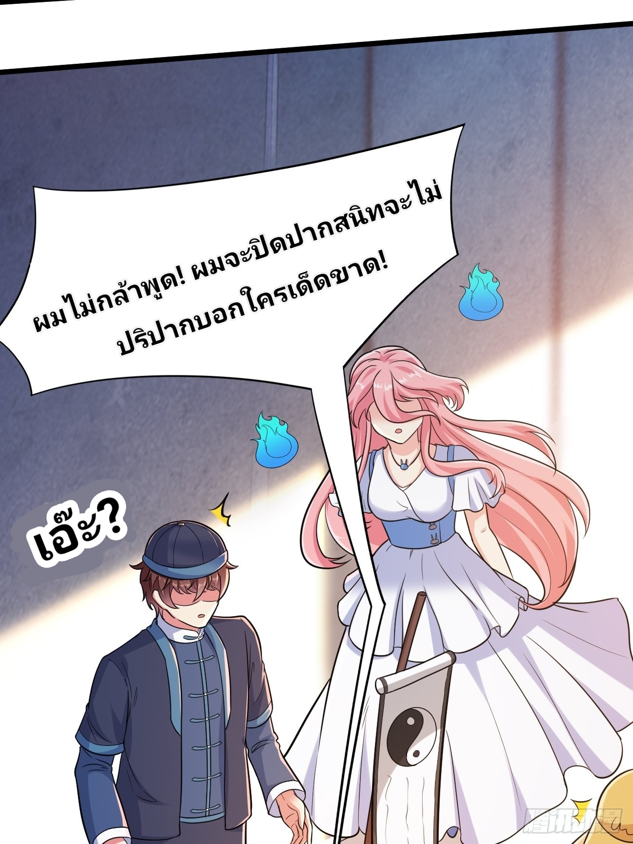 ฉันสุ่มตัวตนใหม่ทุกสัปดาห์ ตอนที่ 41 หน้า 10